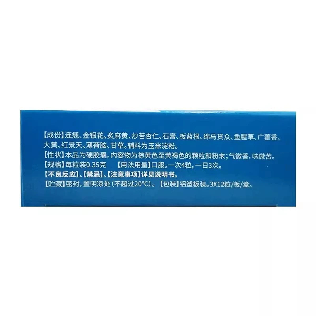 Lianhua Qingwen Capsules (36 Capsules / Box)