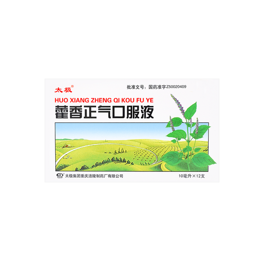 太極藿香正氣口服液（10ml×10瓶）