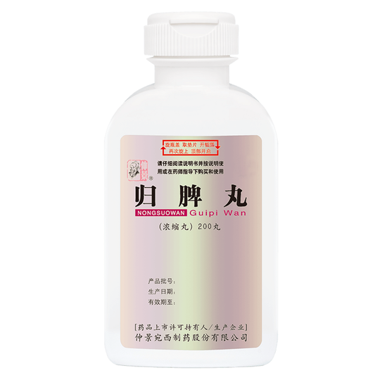 仲景歸脾丸（200丸，濃縮丸）