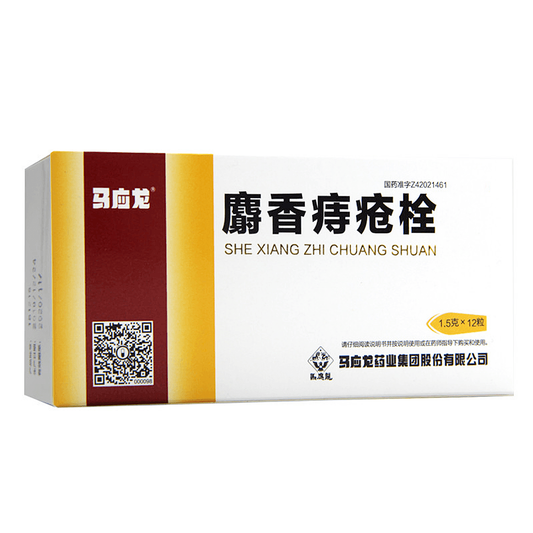 Mayinglong SheXiang Hemorrhoid Suppositories (1.5g*12 pills)