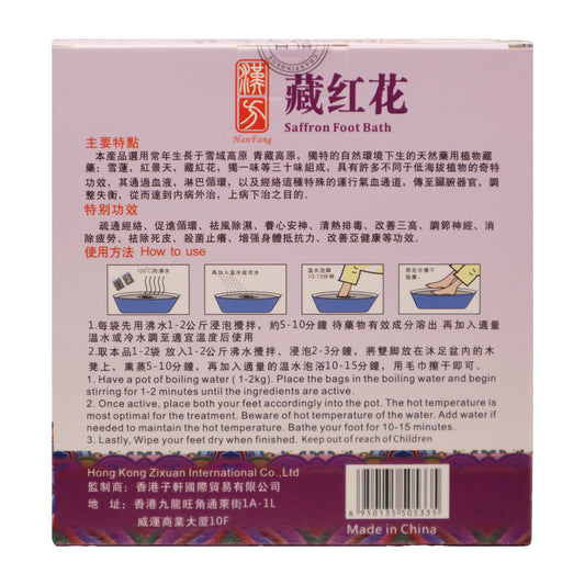 Saffron Herbal Foot Soak (20 bags / box)
