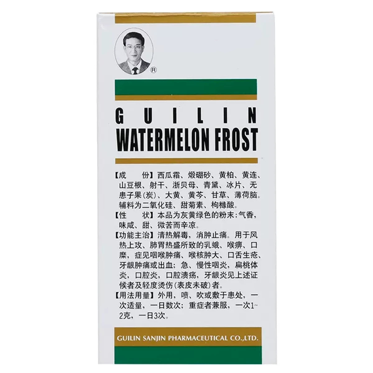 Guilin Xigua Shuang Powder (3g/box)
