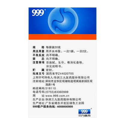 999 Wei-Tai Herbal Granules (20g × 6 sachets)
