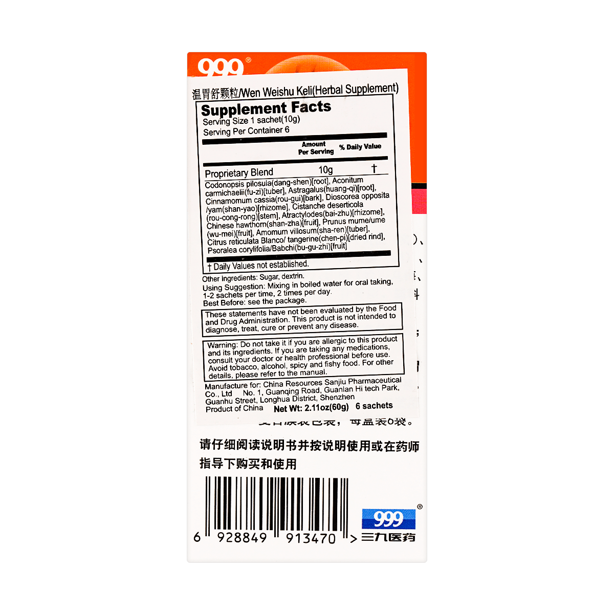 999 Wen Wei Shu Granules（10g*6bags）