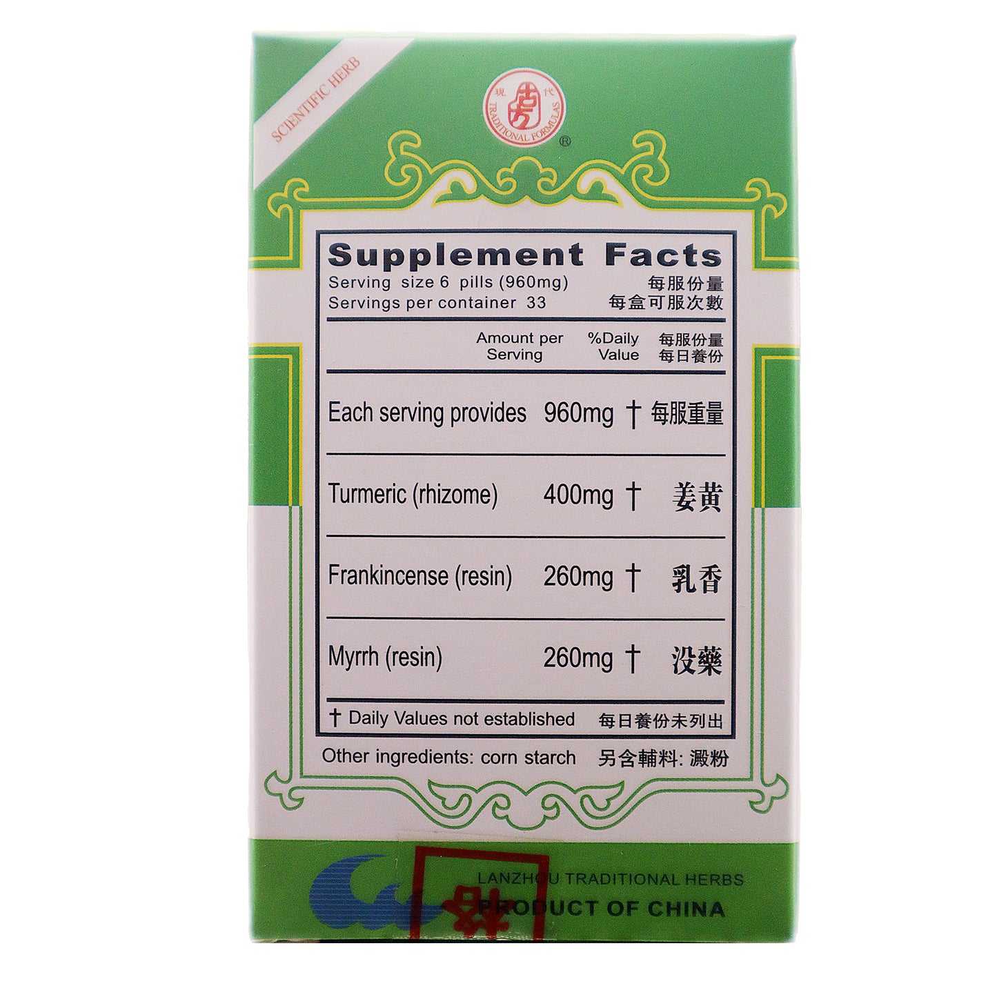 小火罗丹（200粒）