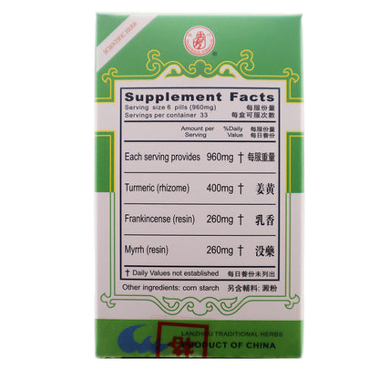 小火罗丹（200粒）