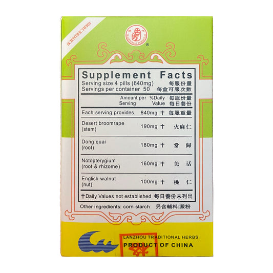 潤昌丸（200粒）