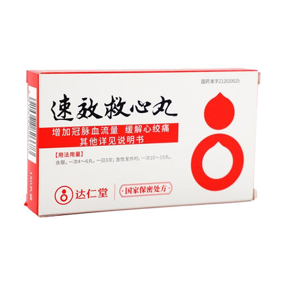 Su Xiao Jiu Xin Pills（150 pills）