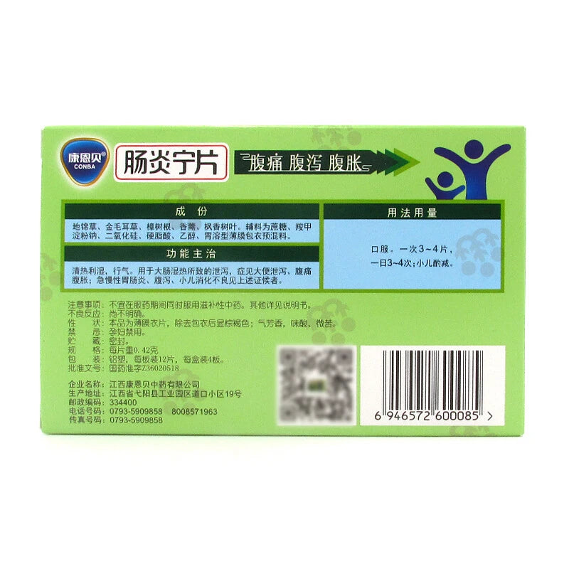 Chang Yan Ning Tablets（0.42g*48 pills）