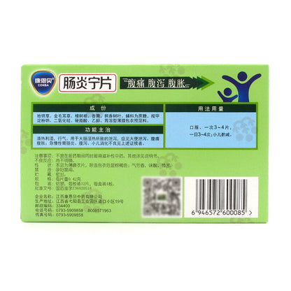 Chang Yan Ning Tablets（0.42g*48 pills）