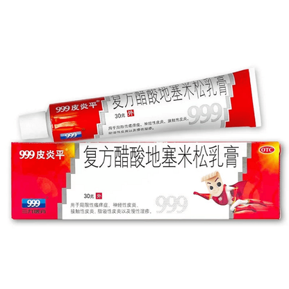 999 Piyanping Topical Soothing Cream (20g)