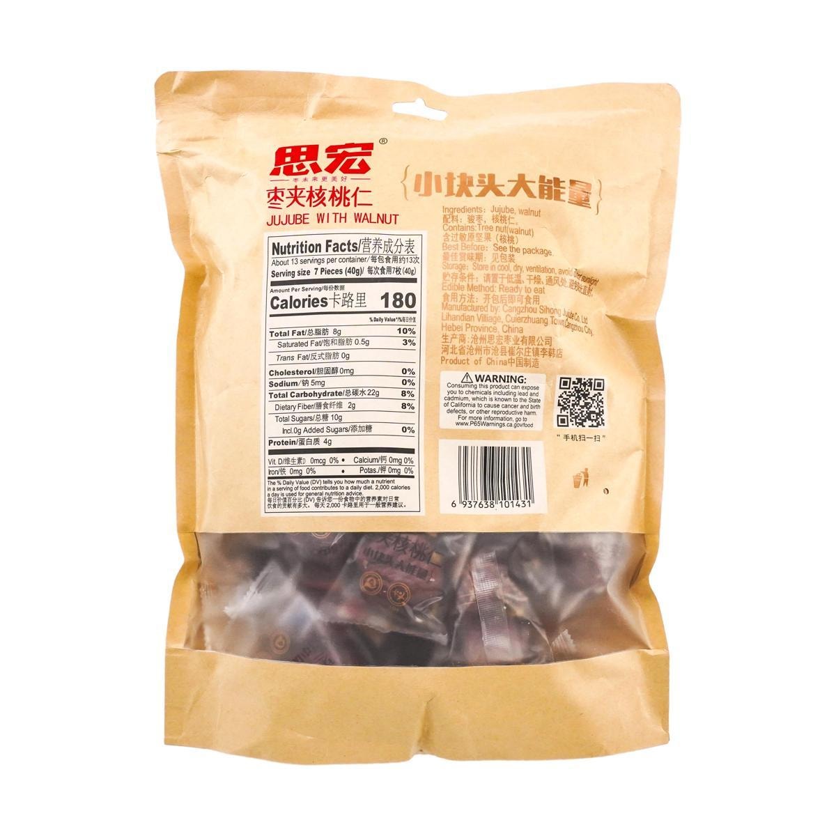 SH Walnut Stuffed Red Date (500g * 1 bag)