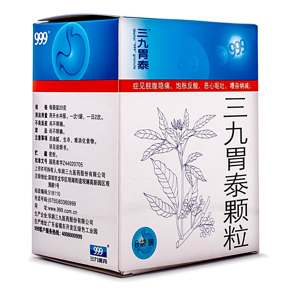 999 Wei-Tai Herbal Granules (20g × 6 sachets)