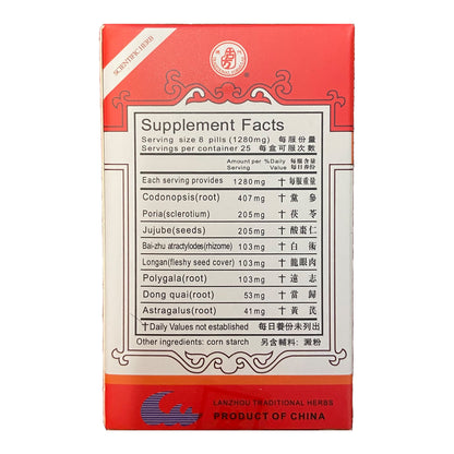 Gui Pi Pills（200pills）