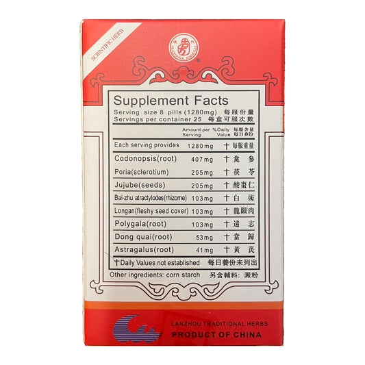 Gui Pi Pills（200pills）