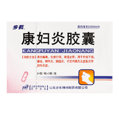 Buchang Kangfuyan Capsules (48 capsules / box)