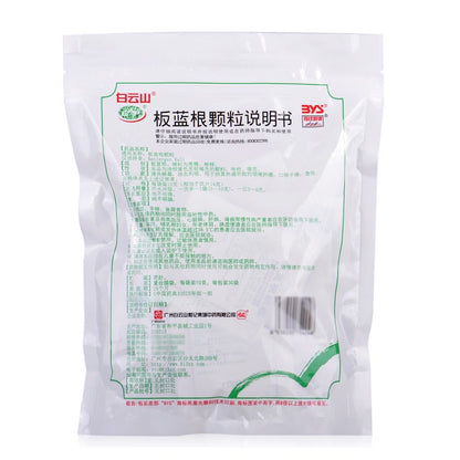 Banlangen Herbal Granules (10g × 20 packets)
