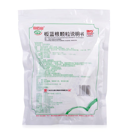 Banlangen Herbal Granules (10g × 20 packets)