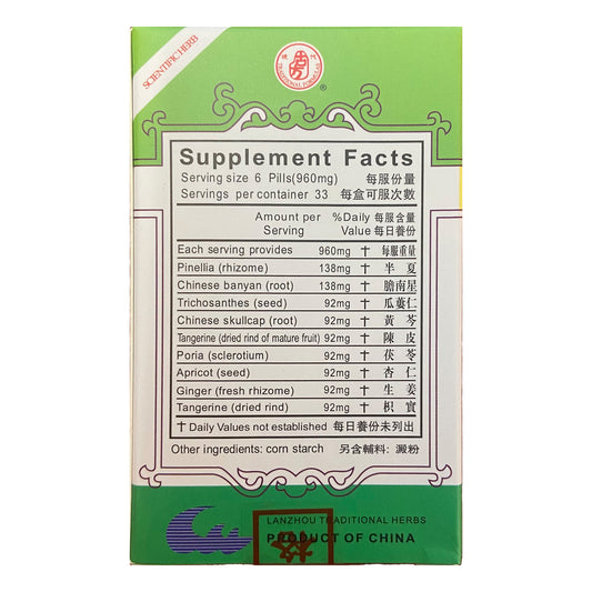 清耆化痰丸（200粒）