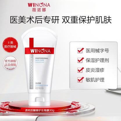 WINONA Hyaluronic Acid Repair Bio-Film Mask (30g)