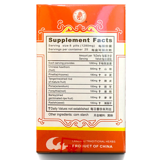 Bao He Pills（200pills）