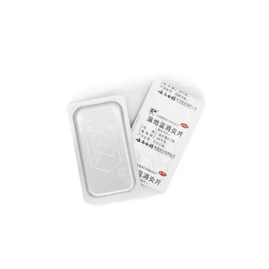 雲南白藥蒲地藍消炎錠（48粒）