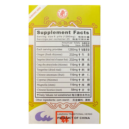 Shun Qi Pills（200pills）