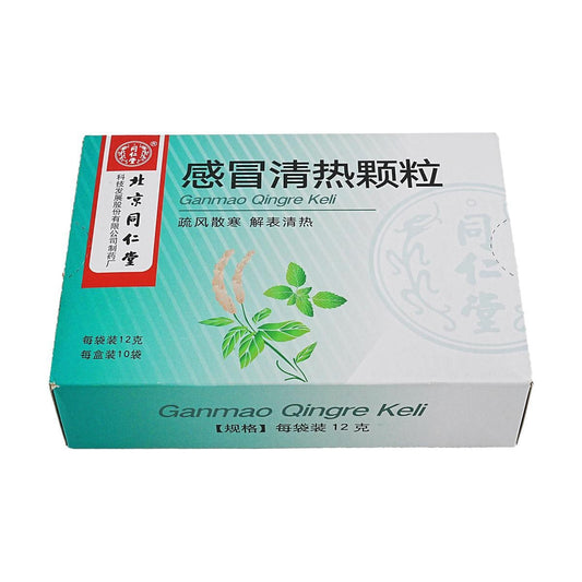 Ganmao Qingre Granules (12g × 10Bags/Box)
