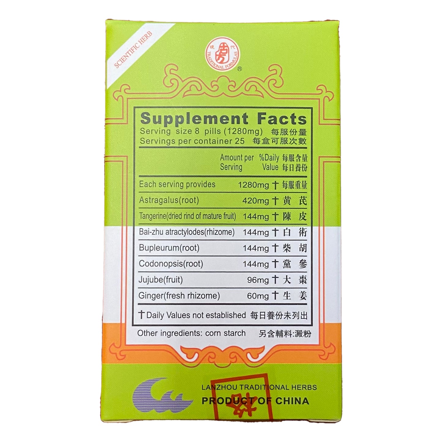 Bu Zhong Yi Qi Pills（200pills）