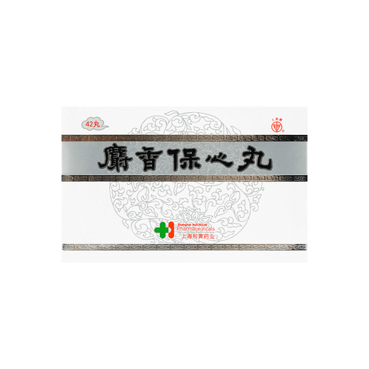 She Xiang Bao Xin Wan（42pills）