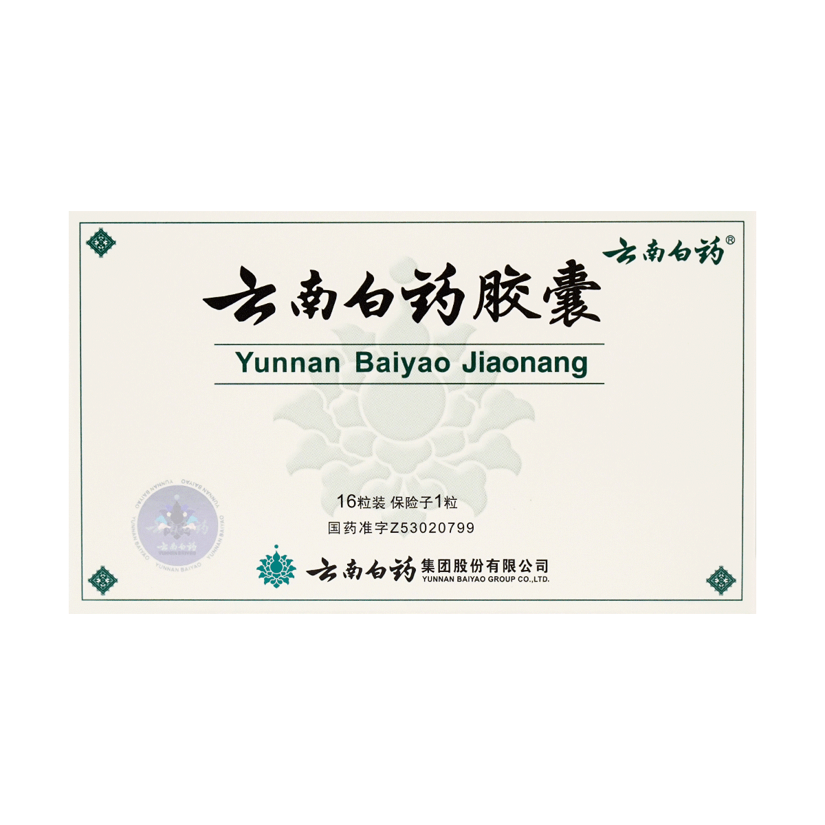 雲南白藥膠囊（16粒）