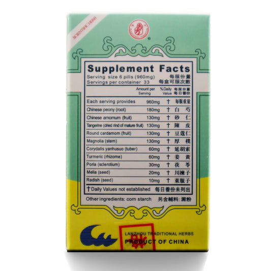 舒肝丸（200粒）