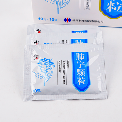 Fei Ning Granules (10g*10bags/box)