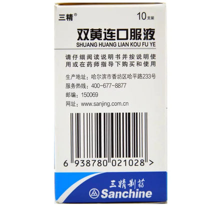 三精雙黃連臉液（10ml*10支）