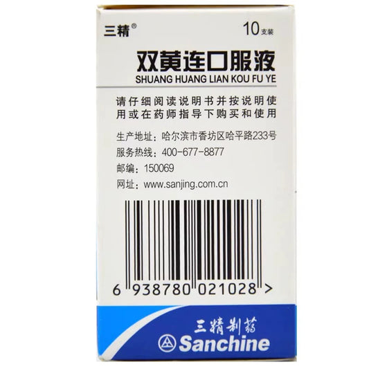 三精雙黃連臉液（10ml*10支）