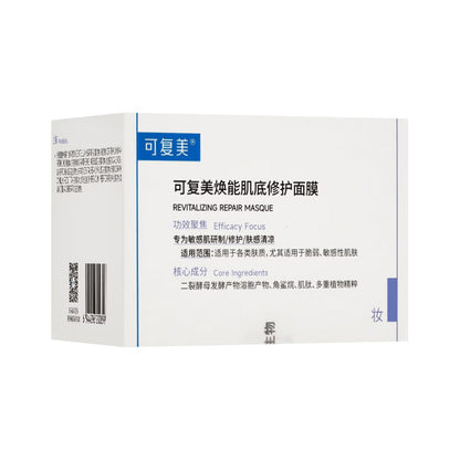 KOMFYMED Ice Cream Repair Mask (165g)