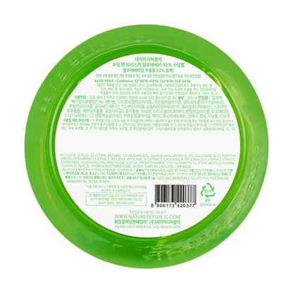 NATURE REPUBLIC Soothing & Moisture Aloe Vera Gel (300ml)