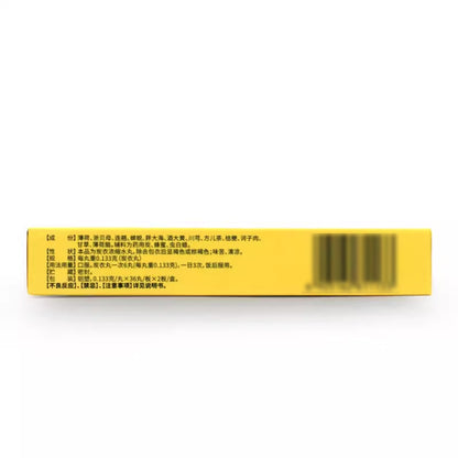 Huangshi Voice-Care Lozenges (72 tablets)
