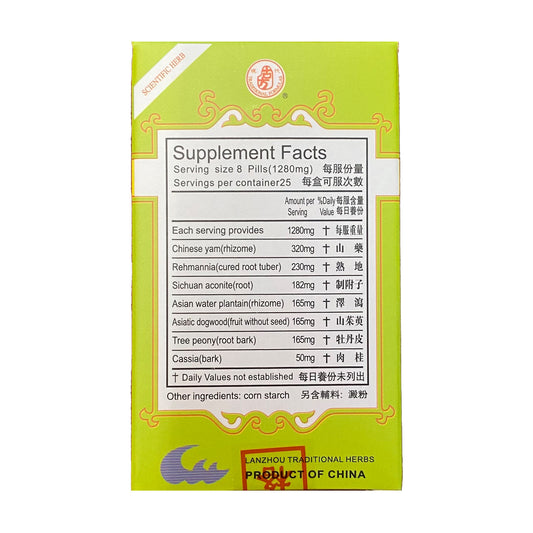 Jin Kui Shen Qi Wan（200pills）