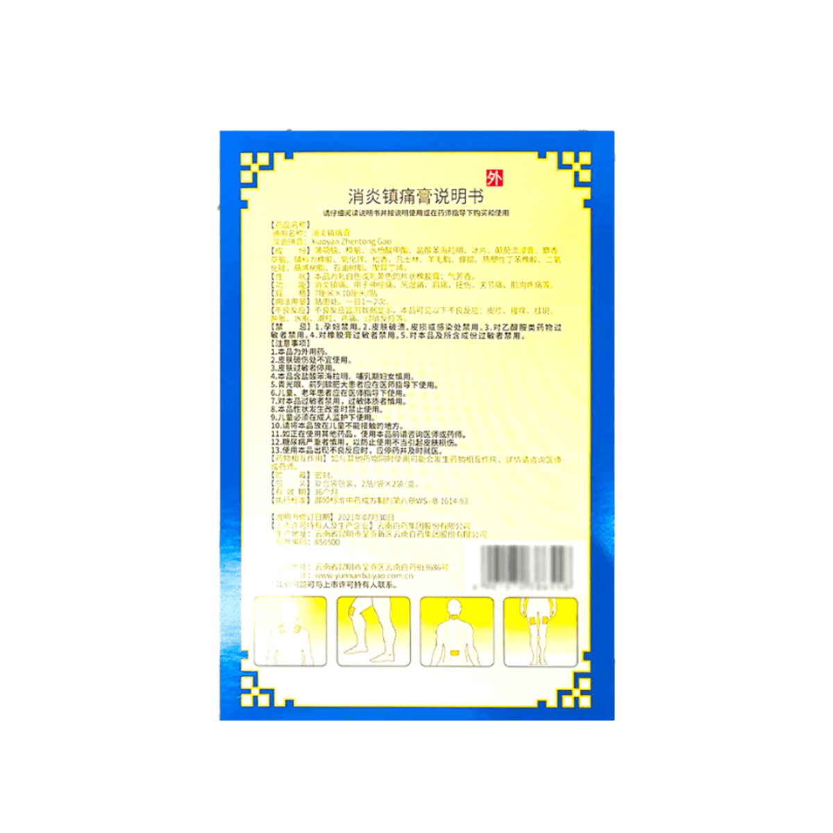 Neutriva Joint Mobility Bundle (5 full size items)