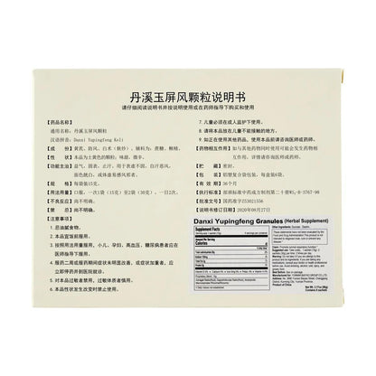 Danxi Yupingfeng Granules (15g × 6 bags)