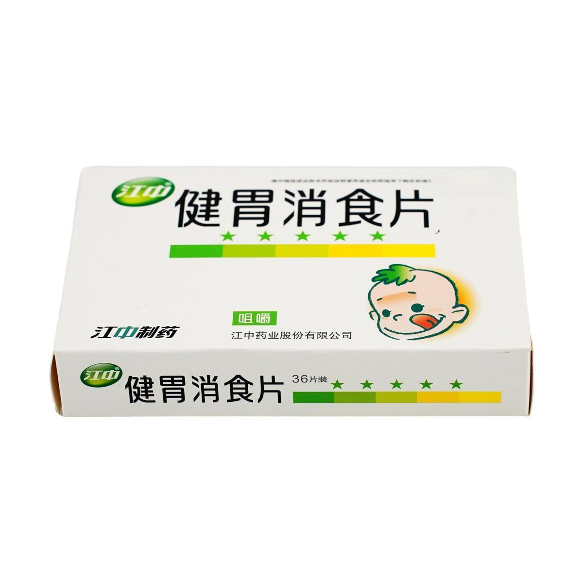 Jiangzhong Children’s Digestive Chewable Tablets (0.5g × 12 tablets × 3 blisters)