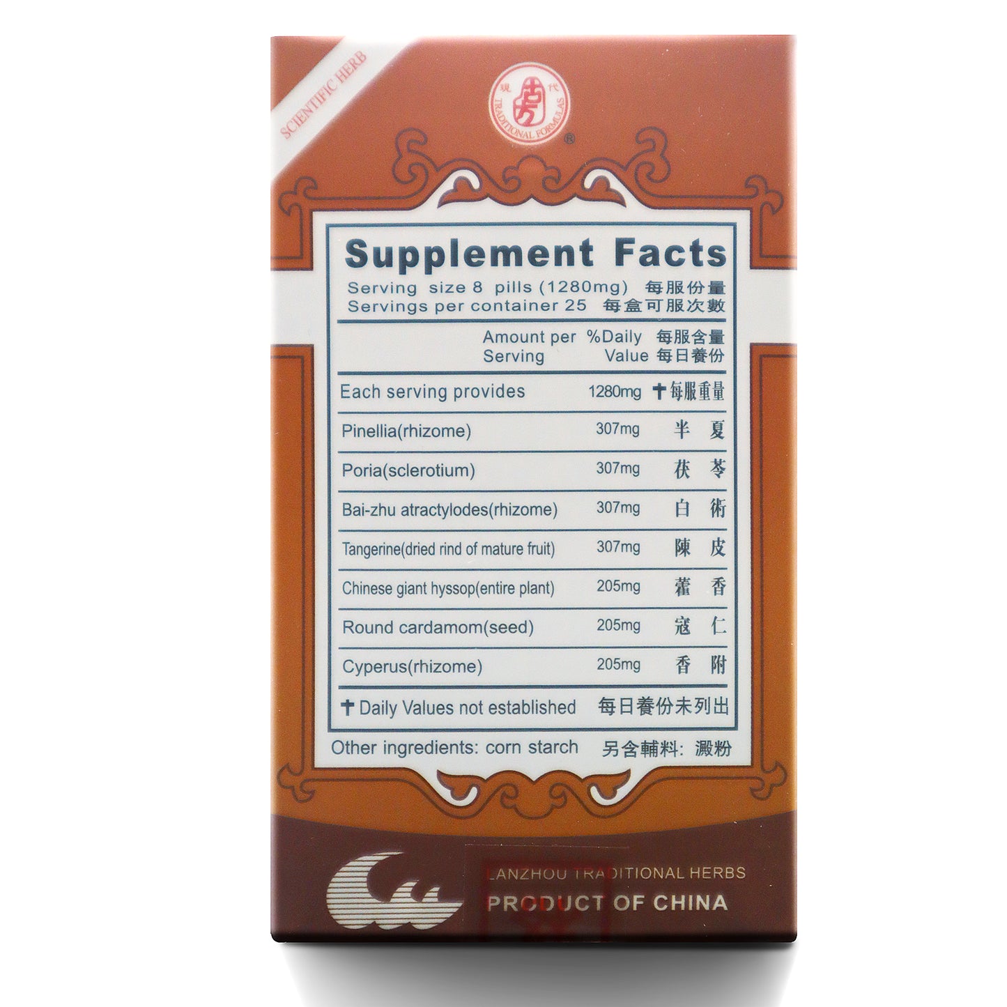 Xiangsha Yangwei Pills（200pills）
