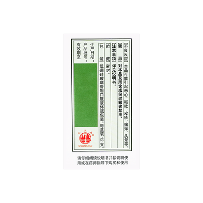 太極藿香正氣口服液（10ml×10瓶）