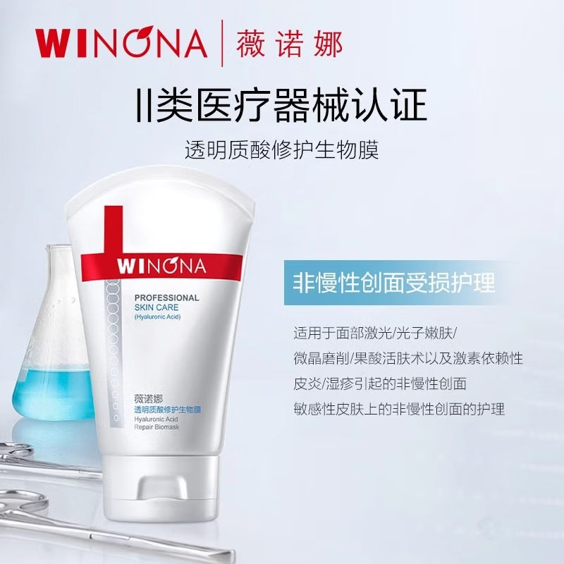 WINONA Hyaluronic Acid Repair Bio-Film Mask (30g)