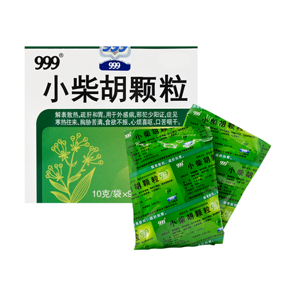 999 Xiao Chai Hu Granules (10g × 9 sachets)