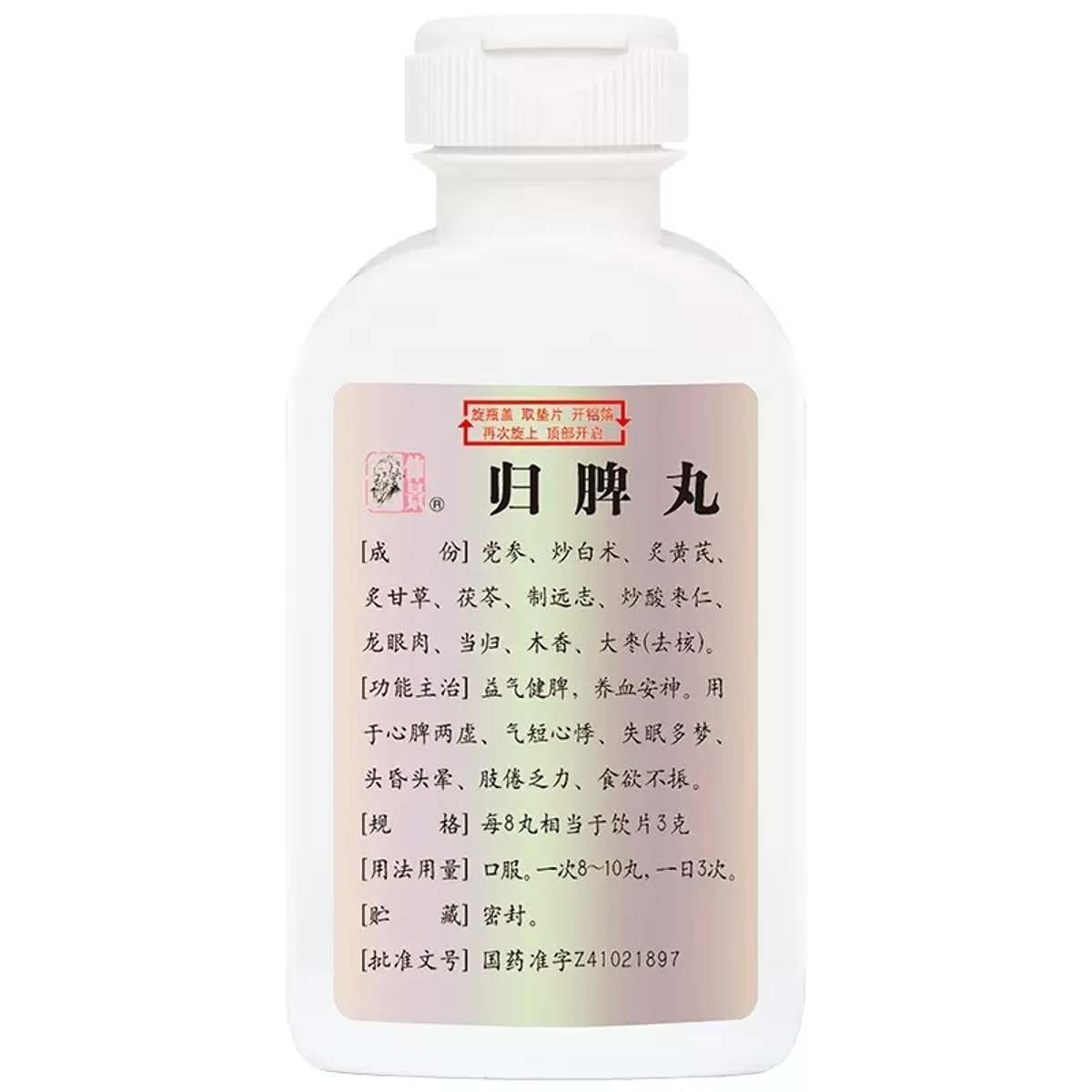 中经归脾丸（200粒浓缩丸/瓶）