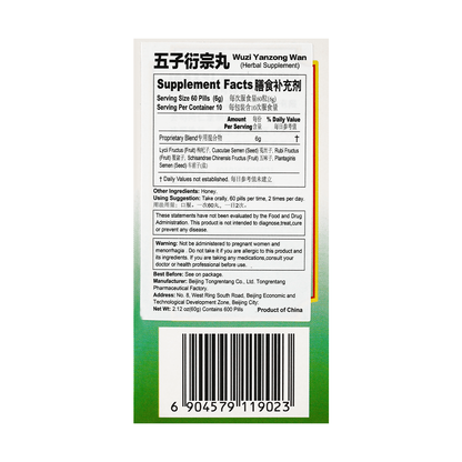 Wu Zi Yan Zong Wan (60g / bottle)