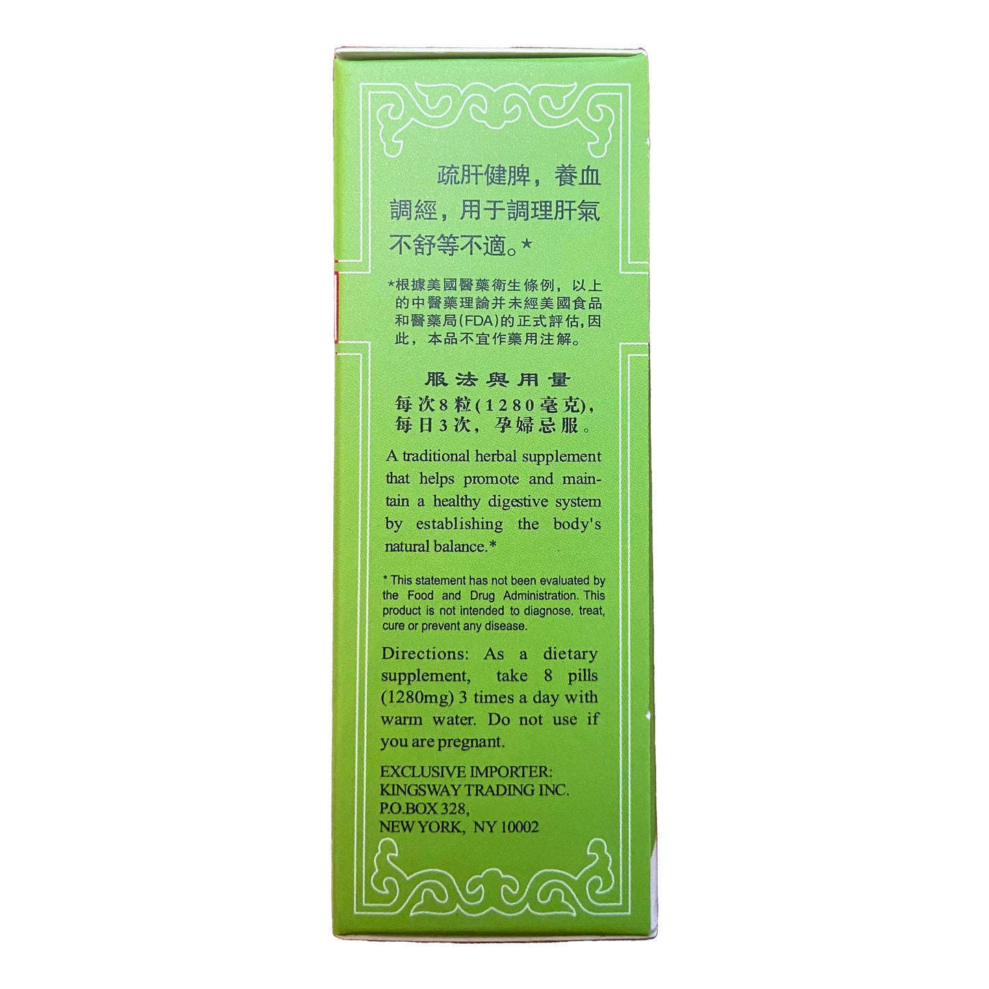 Xiao Yao Wan（200pills）