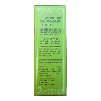 Xiao Yao Wan（200pills）